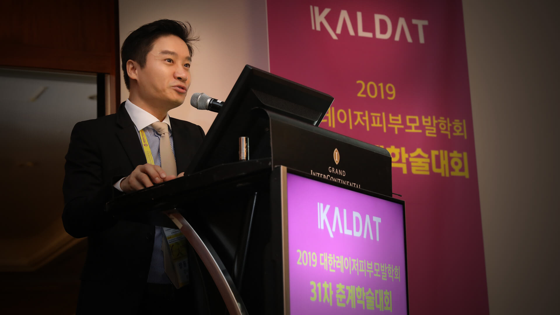 Seminar - Korean Association for Laser Dermatology and Trichology